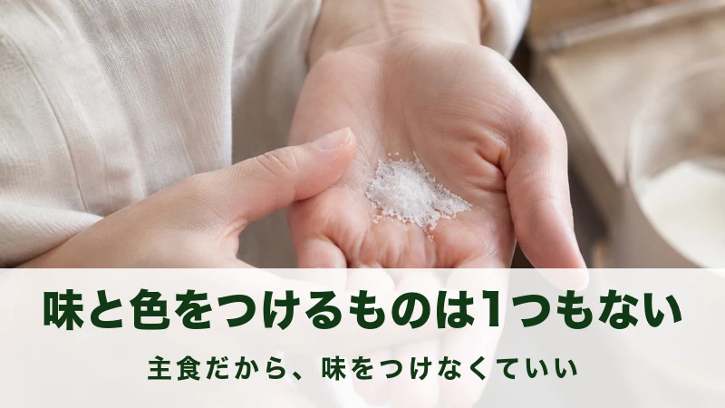 手のひらにのせた乾いた白い細かい粒を見ている場面