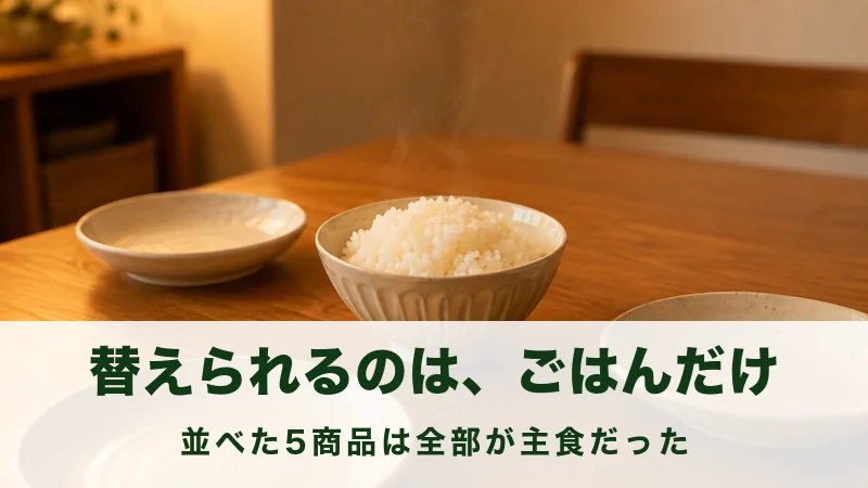 食卓にごはんの茶碗だけがあり、まわりの取り皿は空のまま