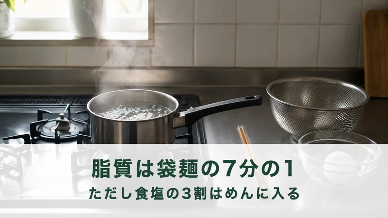 コンロで片手鍋の湯が沸き、横に菜箸とザルが置かれた台所