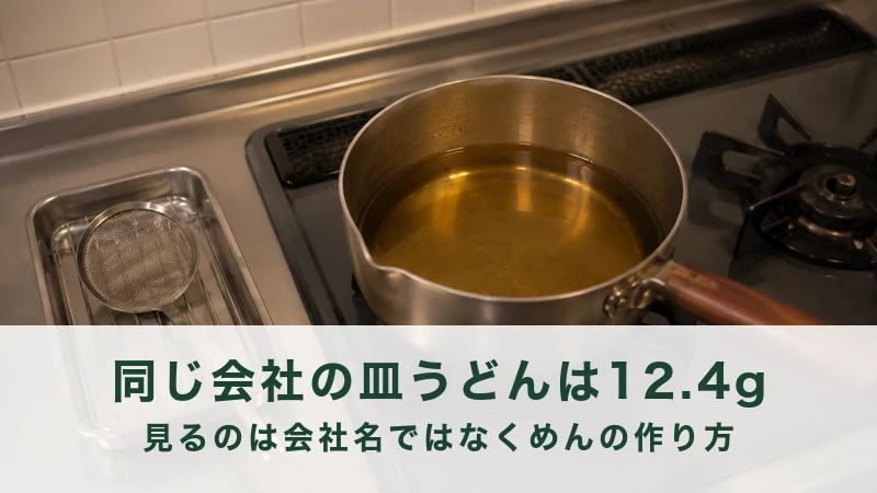 台所のコンロにのせた揚げ油の入った小なべと網じゃくし