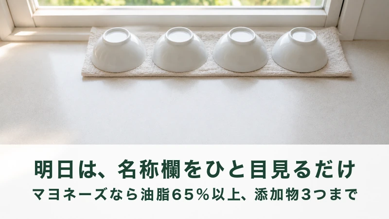 明るい台所の窓辺に伏せて並べられた小さな白い器