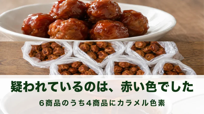 白い小皿に盛られた赤茶色のソースが絡んだ丸い肉だんご