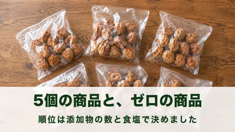 木のテーブルに無地の袋入り肉だんごがいくつも並ぶ