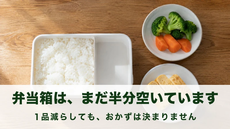 ごはんだけ詰めた弁当箱と、まだ空いているおかずの場所