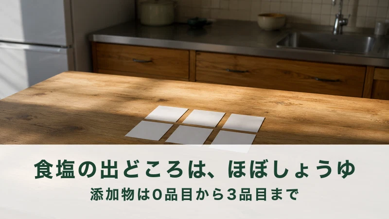 午後の光が差す作業台に伏せて置かれた六枚の小さな白い紙