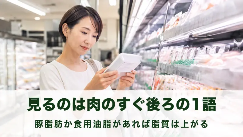 売り場で食品のパックを裏返して表示を読む女性の様子