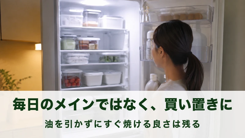 冷蔵庫を開けると無地のパックと保存容器が並んでいる場面