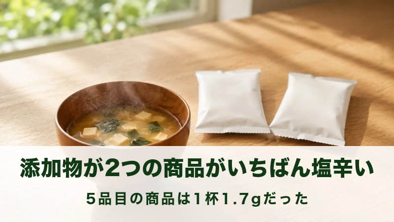 朝のテーブルに湯気の立つ味噌汁の椀と無地の小さな袋