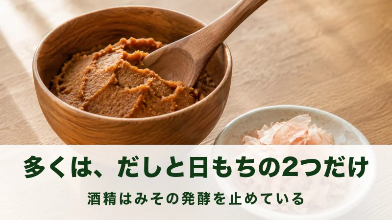 木の器に入ったみそと木のさじ、隣の小皿のかつお節