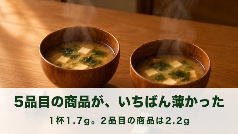 食卓に湯気の立つ味噌汁の椀が2つ並んで置かれている