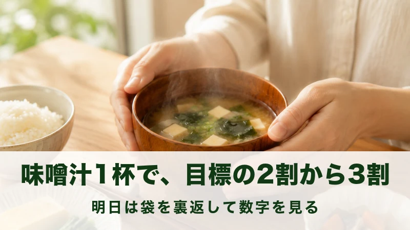 朝の食卓で味噌汁の椀を両手で持っている女性の手元