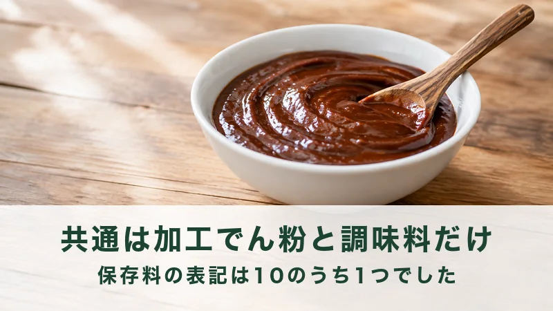 白い器に入ったとろみのある茶色いソースと木のスプーン