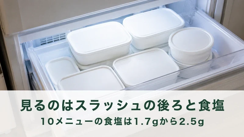 白い保存容器が並んだ冷凍庫の引き出し