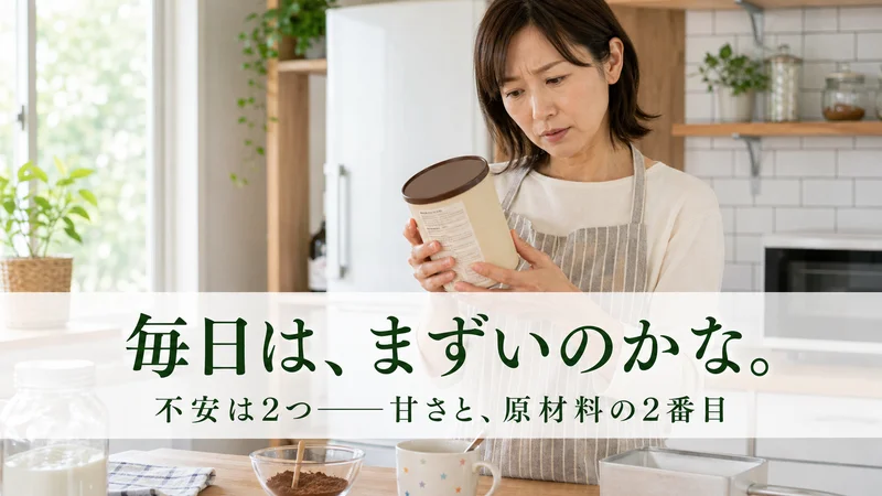 キッチンで麦芽ココアの缶の裏面を見る女性。毎日はまずいのかな