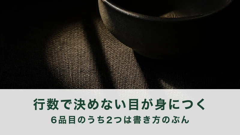 布の目に光が差し黒い器のふちに寄る