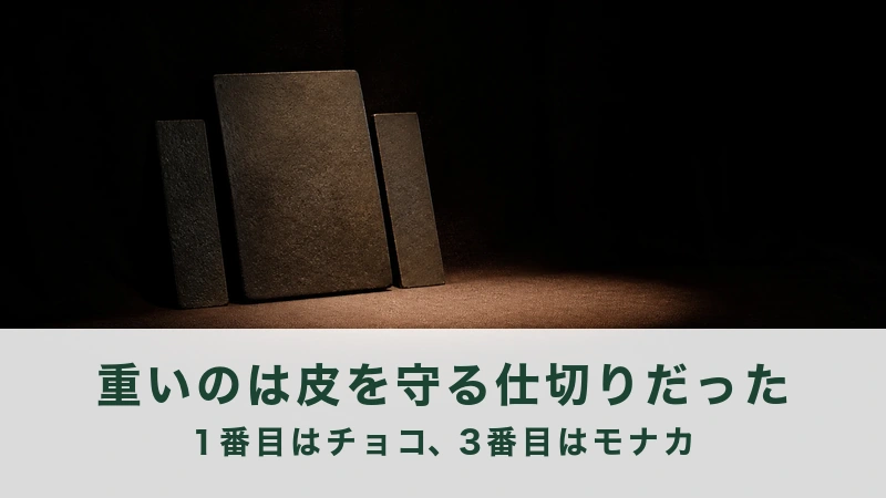 暗い床に黒い角板を三枚立てて灯りが当たる