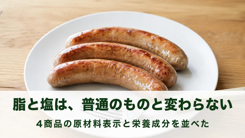 白い皿に並んだ焼き目のついたソーセージ3本とフォーク