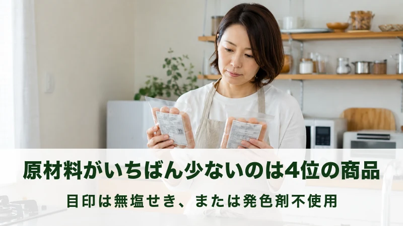 台所で無地のパックを両手に持ち裏面を見比べる女性