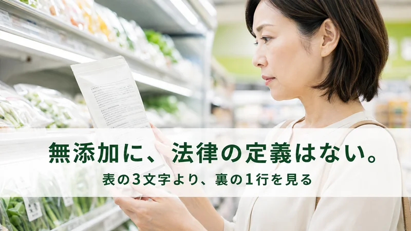 スーパーの売り場で商品の裏の原材料表示を確かめる女性