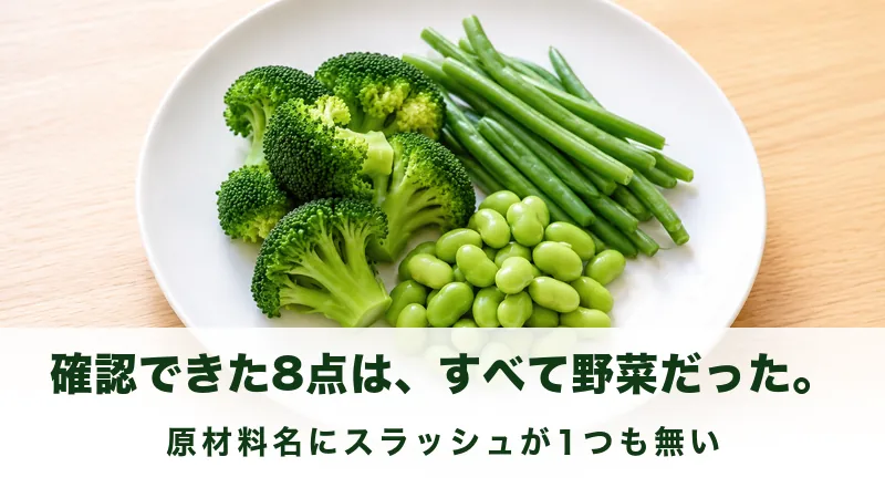 白い皿に盛ったブロッコリーといんげんとえだ豆