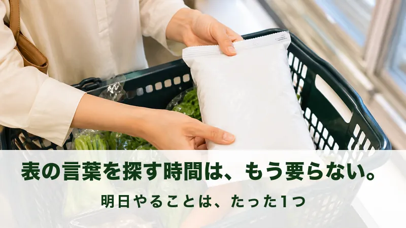 買い物カゴに冷凍野菜の袋を入れようとする女性の手