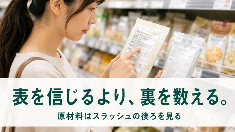 売り場で商品の裏面表示を指でなぞって確かめる女性