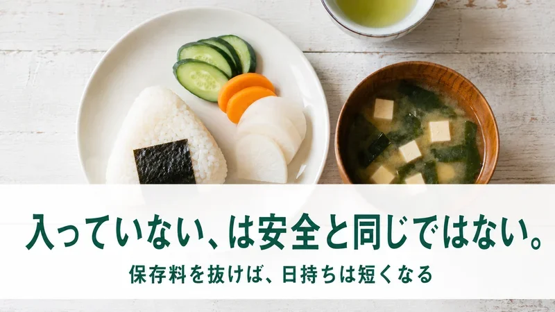 塩むすびと漬物と味噌汁を並べた素朴な食卓