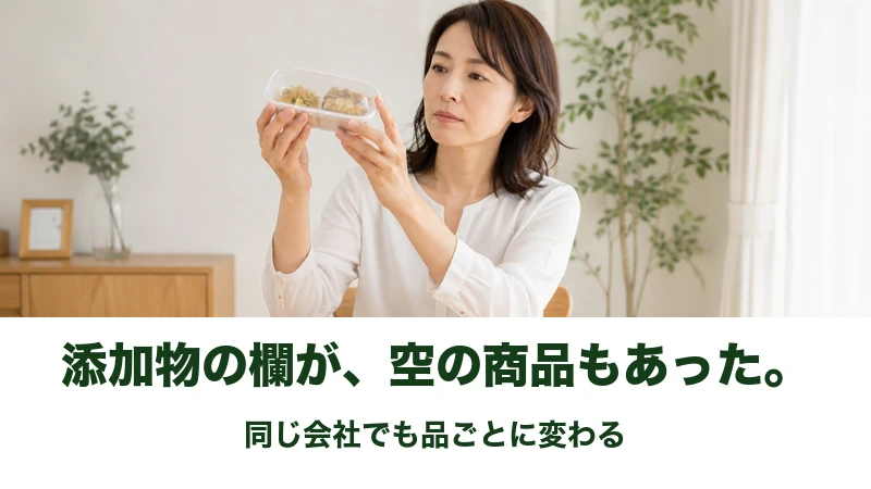 透明なふたの惣菜パックを目の高さに上げて見る女性
