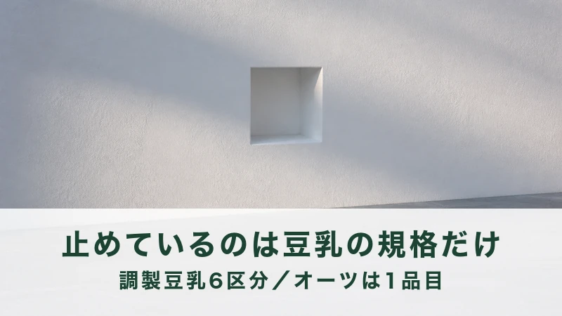 白い壁に四角いくぼみが1つだけ空いている