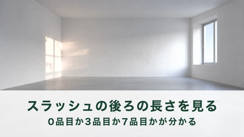 窓から光が入る白い壁の広い部屋