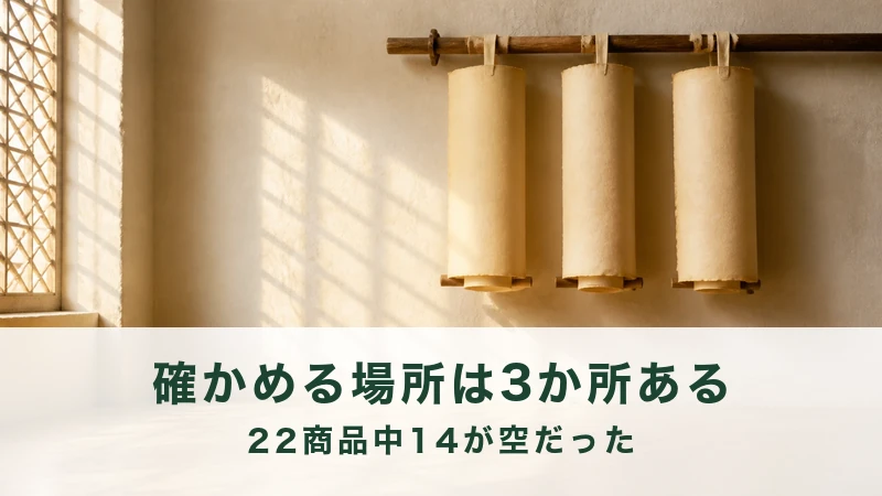 朝の光が差す壁に羊皮紙の巻きが三本吊るされる