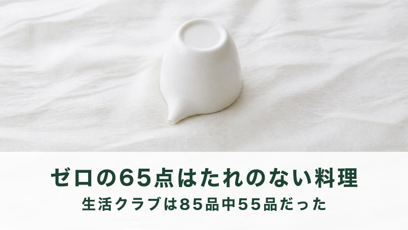 白い布に一つだけ置かれた空の白い注ぎ器