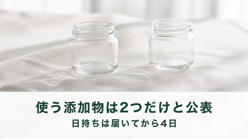 白い布に置かれた空のガラス瓶が二つ
