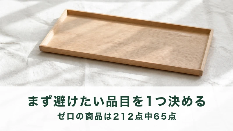 白い布に何も乗っていない木のトレーが一枚