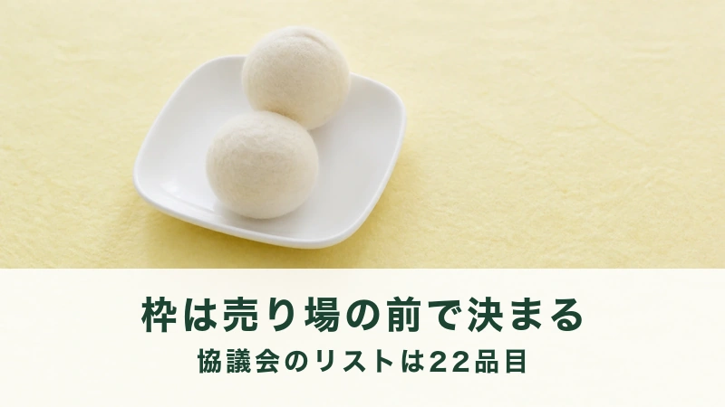 薄い黄色の布に置かれた白い角皿に、白くて丸い小さな玉が二つのっている