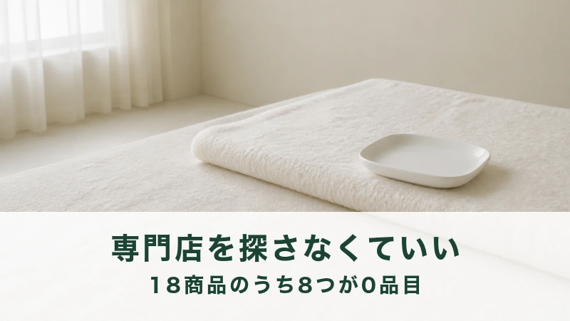 白い起毛の布の上に白磁の小皿がひとつ載っている