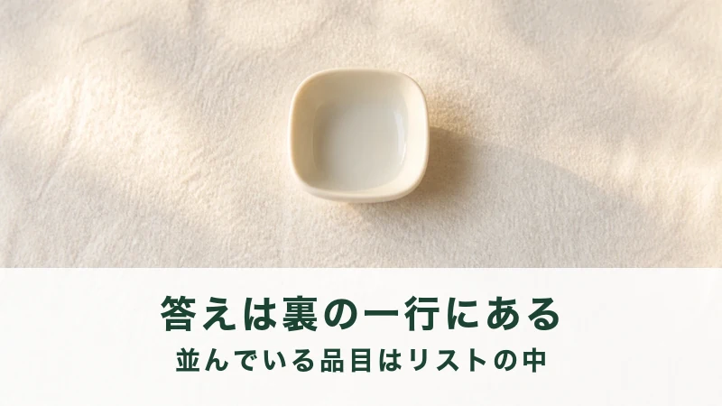 白い起毛の布の中央に空の小鉢がひとつ置かれる