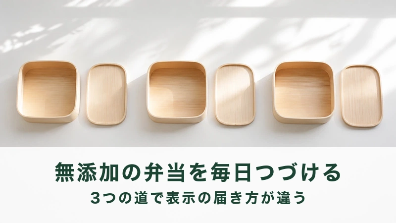 朝の明るい光の台に横一列で並ぶ木の空の器