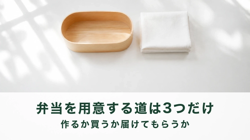 朝の台所に用意された空の弁当箱とふきん