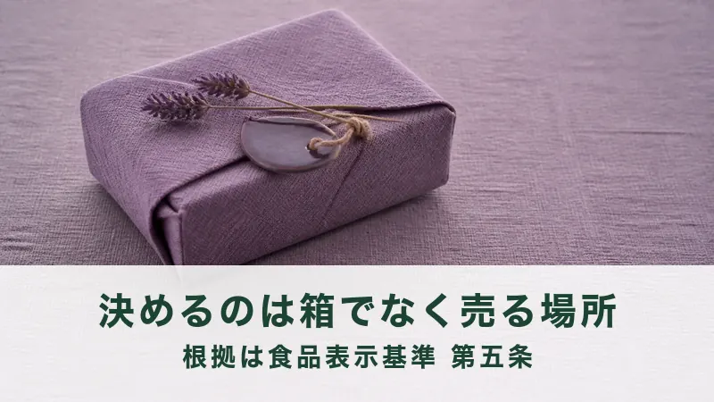 薄紫の布に包んで麻ひもで結んだ四角い箱