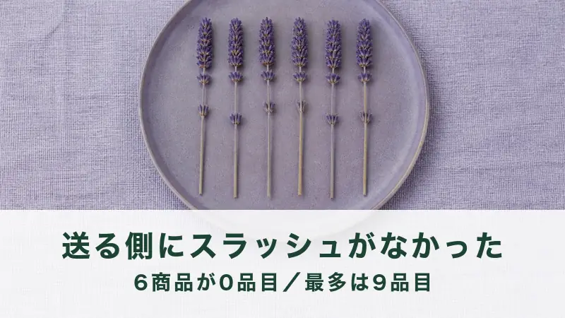 真上から見た薄紫の丸皿に細い穂が6本