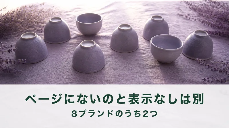 薄紫の布に伏せた器を7つ散らして置いた