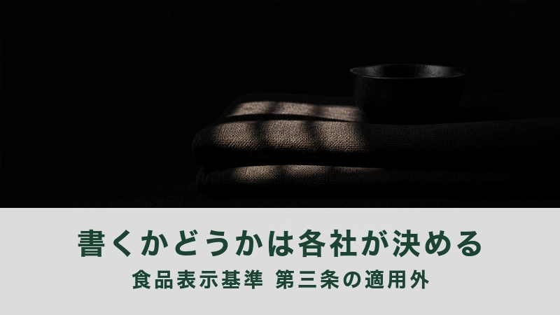 格子の影が落ちる厚布の上の黒い小鉢