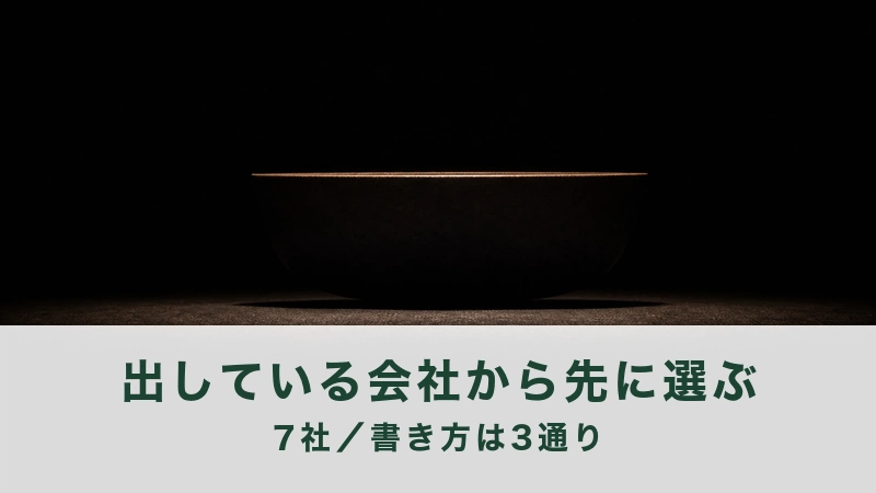真横から見た黒い鉢のふちが細く光る