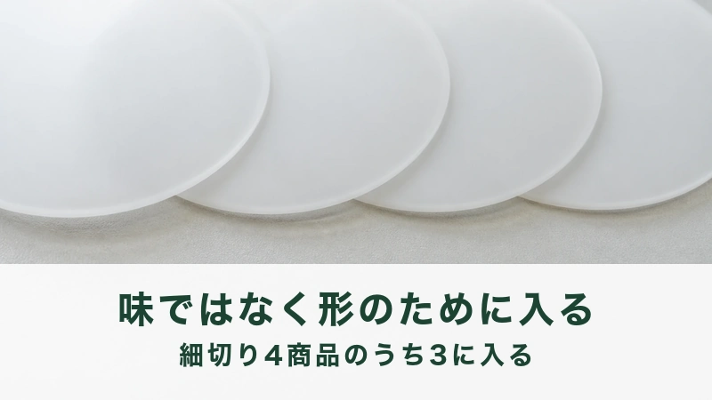 乳白のガラスの円板が四枚少しずつ重なっている