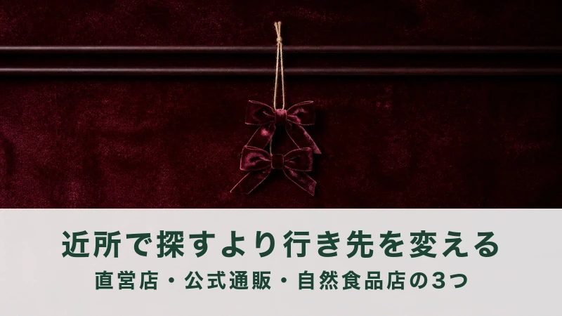 深紅の壁に、ビロードのリボンが1つ吊り下がる