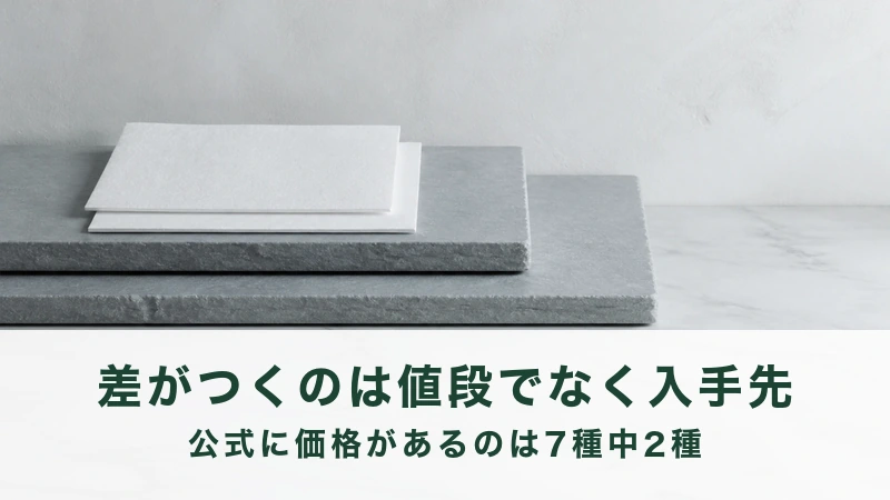 灰色の石の段に白い和紙を二枚重ねて置いた