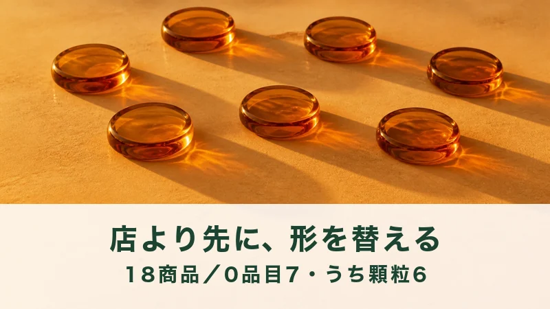 琥珀色の丸いガラスが6つ、間をあけて置かれる