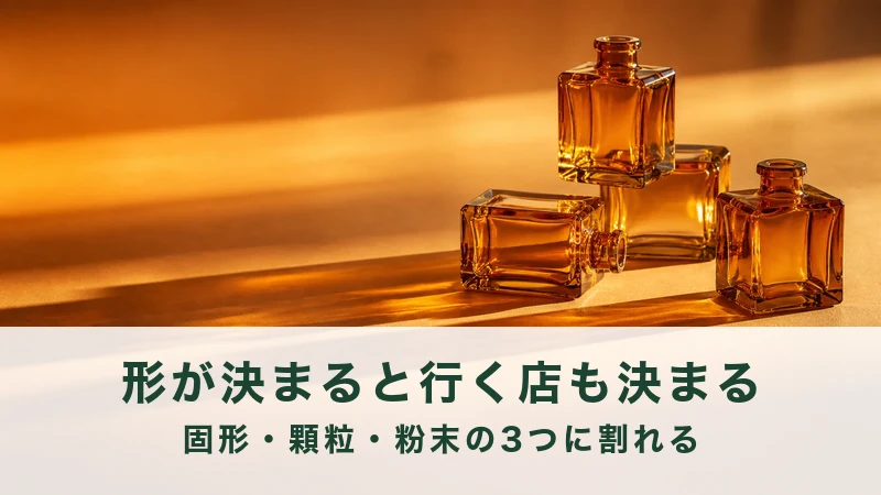 琥珀色のガラス瓶が3つ、夕日の中で重なり合う