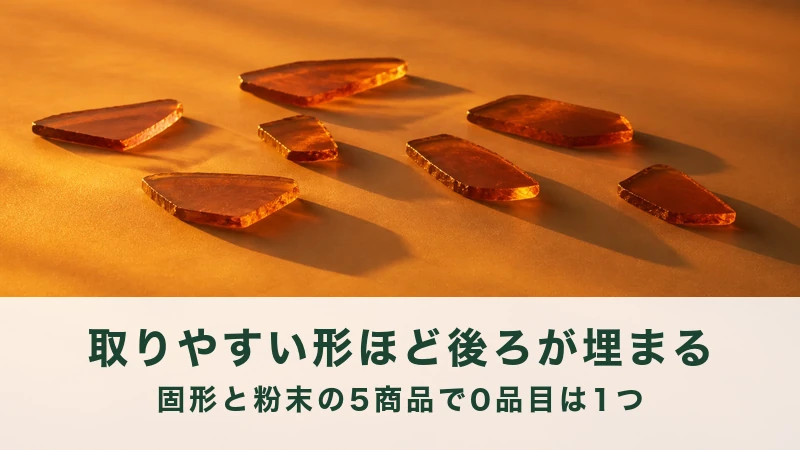 琥珀色のガラス片が6枚、金色の面に散らばる